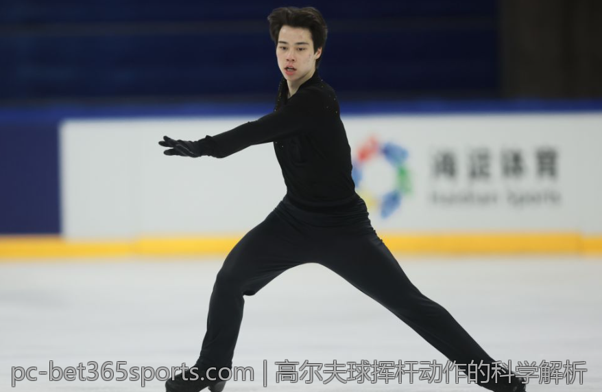 高尔夫球挥杆动作的科学解析