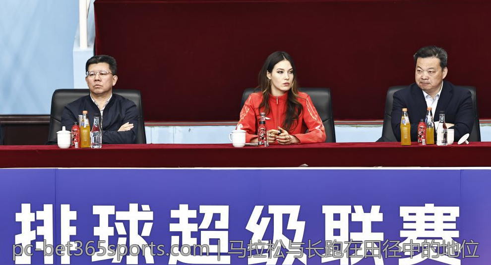 马拉松与长跑在田径中的地位