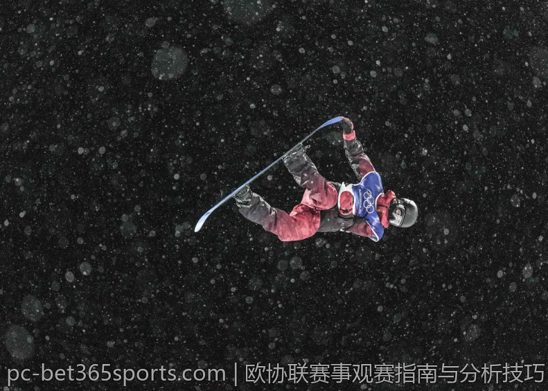 欧协联赛事观赛指南与分析技巧
