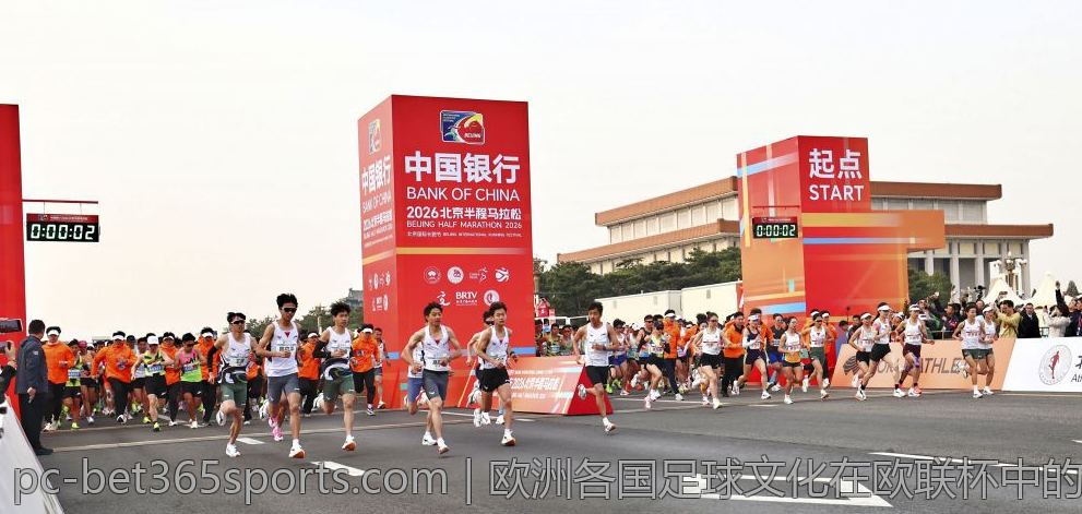 欧洲各国足球文化在欧联杯中的融合表现